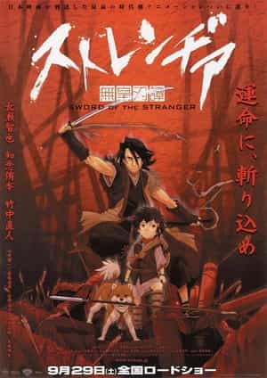 动漫《异邦人：无皇刃谭  ストレンヂア 無皇刃譚》（2007日本）--高清4K/1080P迅雷BT资源下载