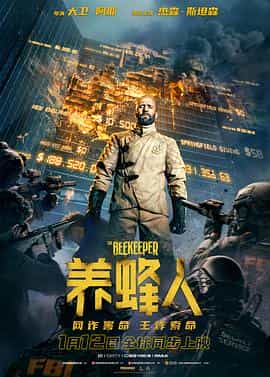 电影《养蜂人  The Beekeeper》（2024美国 / 英国）--高清4K/1080P迅雷BT资源下载