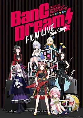 动漫《BanG Dream! 电影演唱会2  BanG Dream! FILM LIVE 2nd stage》（2021日本）--高清4K/1080P迅雷BT资源下载