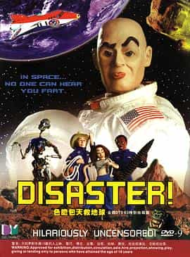 动漫《色胆包天救地球  Disaster!》（2005美国）--高清4K/1080P迅雷BT资源下载