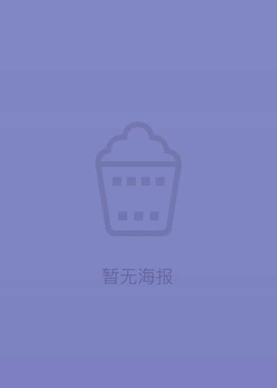 电影《Expectant》（2020美国）--高清4K/1080P迅雷BT资源下载
