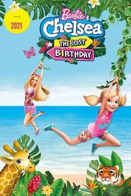 动漫《芭比与小凯莉：消失的生日  Barbie and Chelsea the Lost Birthday》（2021美国）--高清4K/1080P迅雷BT资源下载