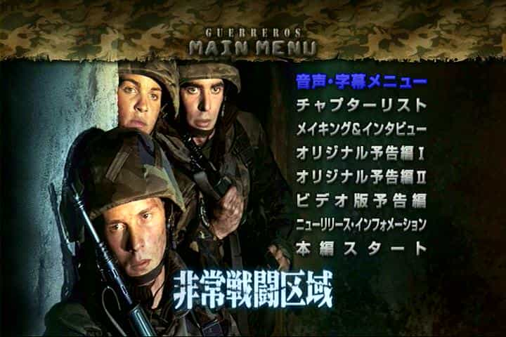 电影《非常战场区域  guerre ros》（2002西班牙）--高清4K/1080P迅雷BT资源下载