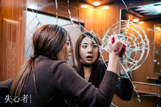 电影《失心者》（2016中国大陆）--高清4K/1080P迅雷BT资源下载