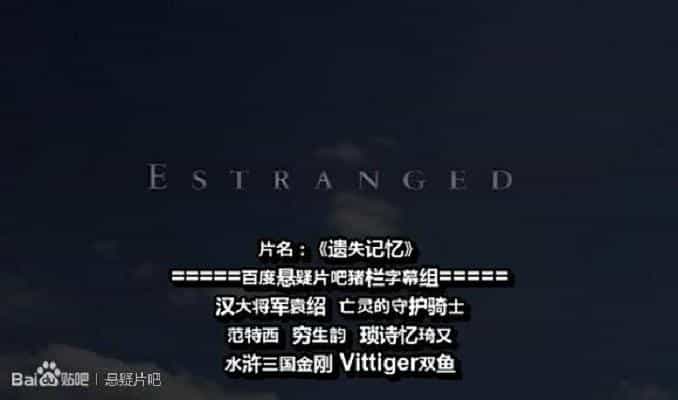 电影《遗失记忆 Estranged》(2015英国)--高清4K/1080P迅雷BT资源下载 电影《遗失记忆 Estranged》(2015英国)--高清4K/1080P迅雷BT资源下载