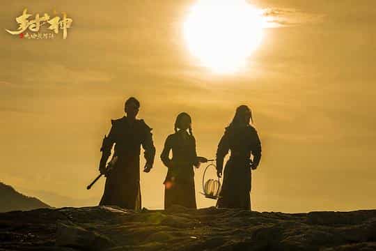 电影《封神之九曲黄河阵》（2021中国大陆）--高清4K/1080P迅雷BT资源下载