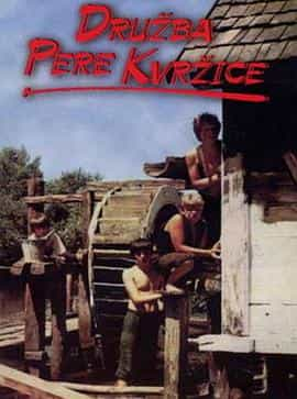 电影《小村少年帮  Druzba Pere Kvrzice》（1970南斯拉夫）--高清4K/1080P迅雷BT资源下载