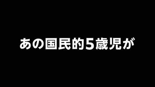 电影《蜡笔小新：新次元！超能力大决战  しん次元！クレヨンしんちゃんTHE MOVIE 超能力大決戦 ～とべとべ手巻き寿司～》（2023日本）--高清4K/1080P迅雷BT资源下载