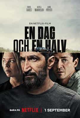 电影《危情一日半  En dag och en halv》（2023瑞典）--高清4K/1080P迅雷BT资源下载