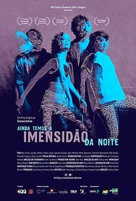 电影《Ainda Temos a Imensidão da Noite》（2019巴西）--高清4K/1080P迅雷BT资源下载