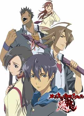电影《东京魔人学园剑风帖 龙龙  東京魔人學園剣風帖 龍龍》（2007日本 / 魔人製作委員会）--高清4K/1080P迅雷BT资源下载