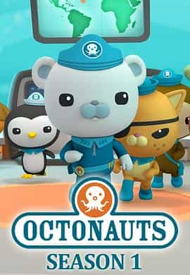 动漫剧《海底小纵队 第一季  The Octonauts》（2010英国）--高清4K/1080P迅雷BT资源下载