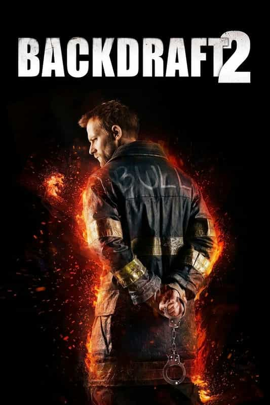 电影《回火2  Backdraft 2》（2019美国）--高清4K/1080P迅雷BT资源下载