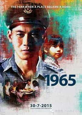 电影《1965》（2015新加坡）--高清4K/1080P迅雷BT资源下载