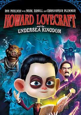 电影《霍华德与海底王国  Howard Lovecraft &amp; the Undersea Kingdom》（2017加拿大）--高清4K/1080P迅雷BT资源下载