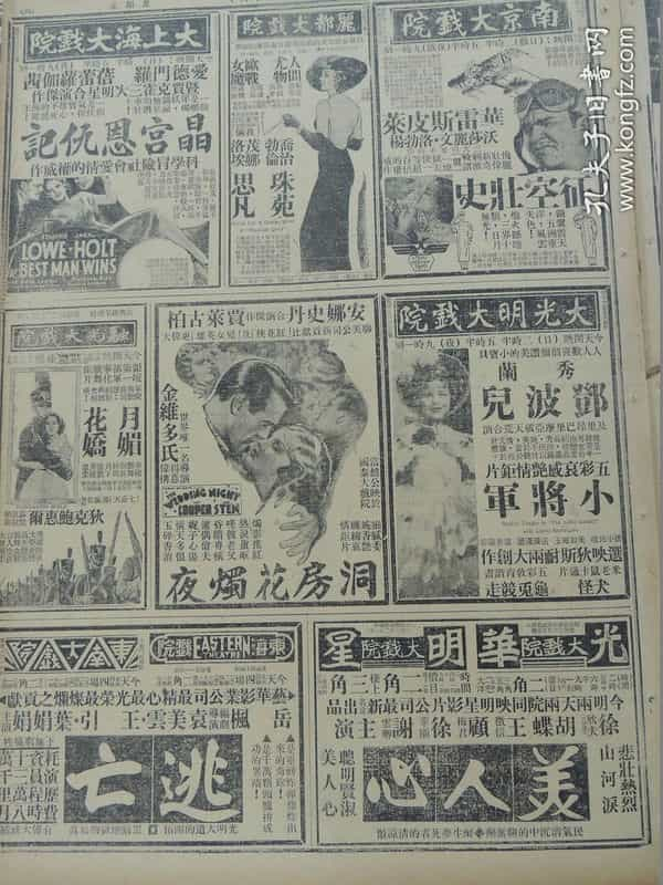 电影《美人心》（1934中国大陆）--高清4K/1080P迅雷BT资源下载