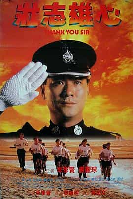 电影《壮志雄心  壯志雄心》（1989中国香港）--高清4K/1080P迅雷BT资源下载