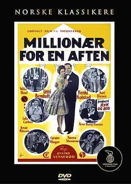 电影《Millionær for en aften》（1960挪威）--高清4K/1080P迅雷BT资源下载