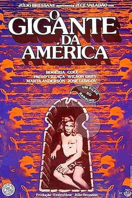 电影《美洲巨人  O Gigante da América》（1978巴西）--高清4K/1080P迅雷BT资源下载