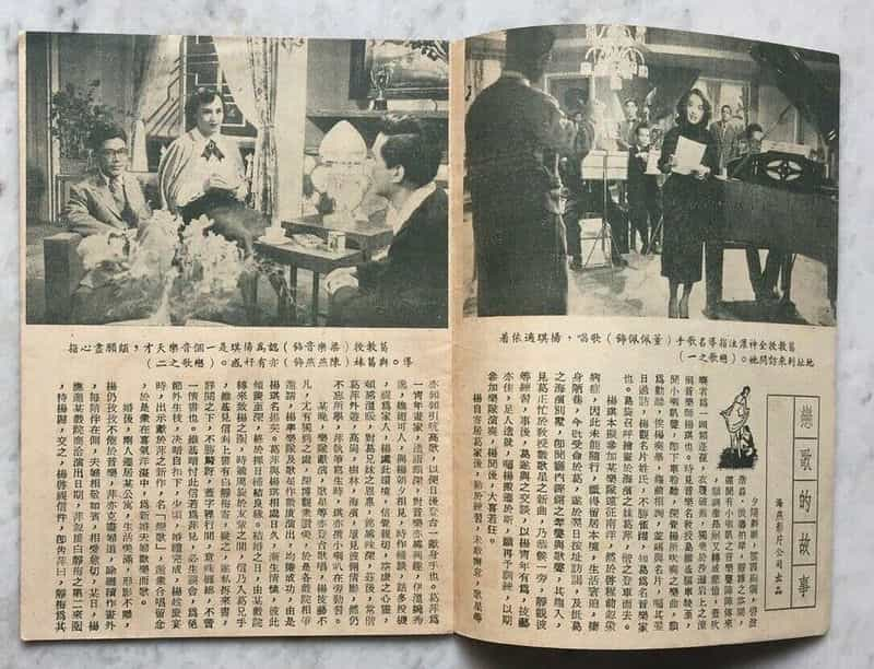 电影《恋歌》（1953中国香港）--高清4K/1080P迅雷BT资源下载