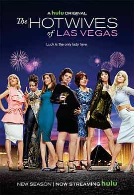 电视剧《The Hotwives of Las Vegas》（2015美国）--高清4K/1080P迅雷BT资源下载