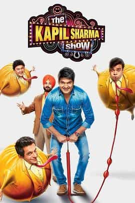 电视剧《卡皮尔夏尔玛脱口秀  The Kapil Sharma Show》（2016印度）--高清4K/1080P迅雷BT资源下载