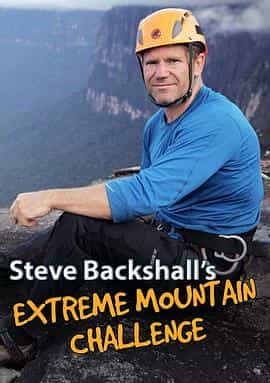 电视剧《极限山区挑战  Steve Backshall’s Extreme Mountain Challenge》（2016英国）--高清4K/1080P迅雷BT资源下载