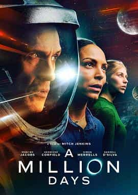 电影《A Million Days》（2023英国）--高清4K/1080P迅雷BT资源下载