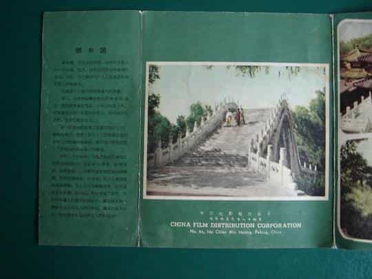 纪录片《颐和园》（1956中国大陆）--高清4K/1080P迅雷BT资源下载