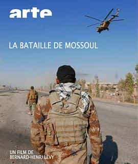 纪录片《摩苏尔之战  La bataille de Mossoul》（2017法国 / 伊拉克）--高清4K/1080P迅雷BT资源下载