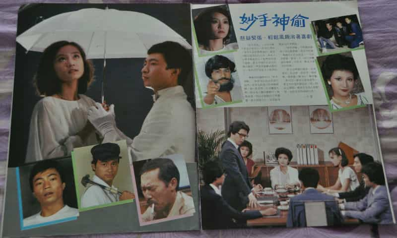 电视剧《妙手神偷》（1981中国香港）--高清4K/1080P迅雷BT资源下载