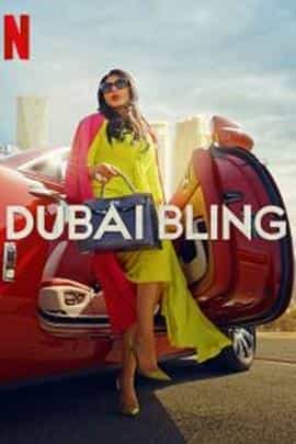 电视综艺《璀璨迪拜  Dubai Bling》（2022阿联酋）--高清4K/1080P迅雷BT资源下载