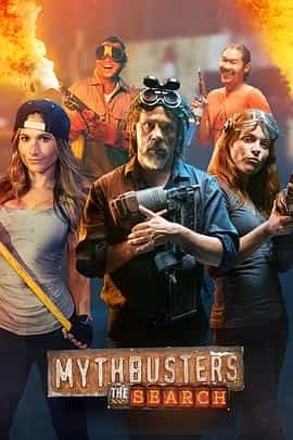 电视综艺《流言终结者：搜索  MythBusters: The Search》（2017美国）--高清4K/1080P迅雷BT资源下载