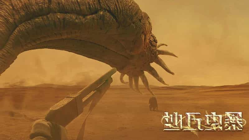 电影《沙丘虫暴》（2021中国大陆）--高清4K/1080P迅雷BT资源下载