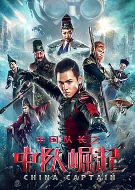 电影《孤胆行动》（2021中国大陆）--高清4K/1080P迅雷BT资源下载