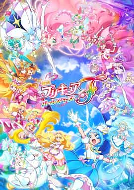 电影《光之美少女全明星F  映画 プリキュアオールスターズＦ》（2023日本）--高清4K/1080P迅雷BT资源下载