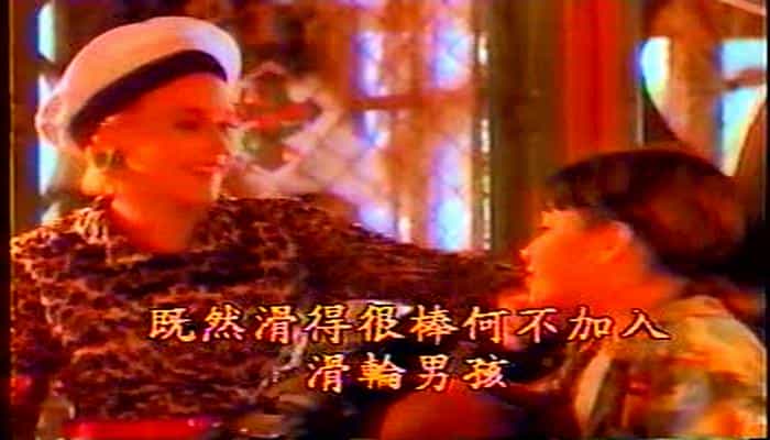 电影《反骨仔的祈祷  Prayer of the Rollerboys》（1990美国 / 日本）--高清4K/1080P迅雷BT资源下载
