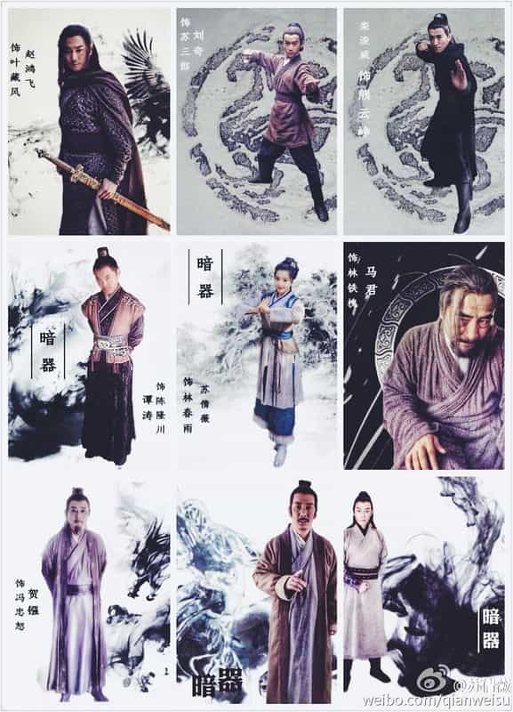 电影《暗器》（2015中国大陆）--高清4K/1080P迅雷BT资源下载
