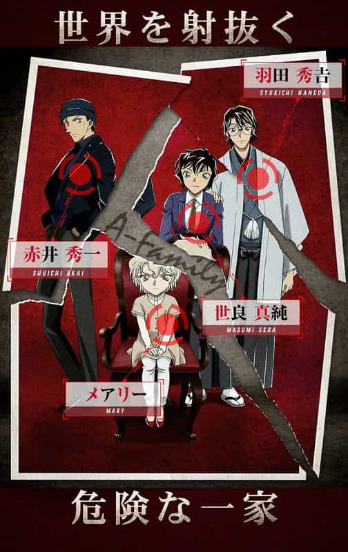 电影《名侦探柯南：绯色的子弹  名探偵コナン 緋色の弾丸》（2021日本）--高清4K/1080P迅雷BT资源下载