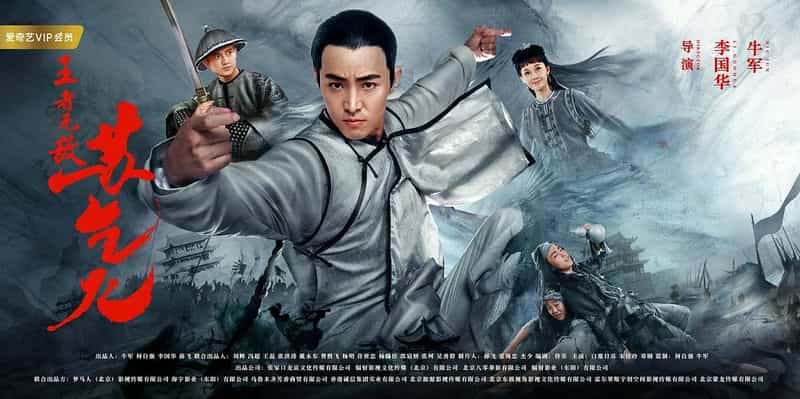 电影《王者无敌苏乞儿》（2019中国大陆）--高清4K/1080P迅雷BT资源下载