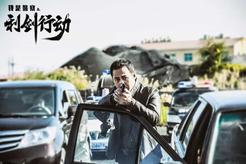 电影《利剑行动》（2020中国大陆）--高清4K/1080P迅雷BT资源下载