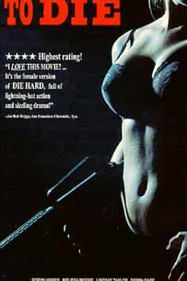 电影《难以启齿  Hard to Die》（1990美国）--高清4K/1080P迅雷BT资源下载