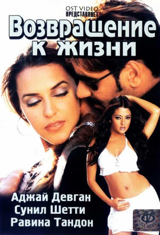 电影《紧急危机  Qayamat》（2003印度）--高清4K/1080P迅雷BT资源下载