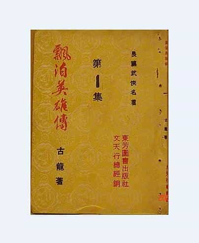 电影《连城诀  連城訣》（1980中国香港）--高清4K/1080P迅雷BT资源下载
