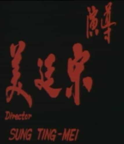 电影《红衣喇嘛  shaolin red master》（1978中国香港）--高清4K/1080P迅雷BT资源下载