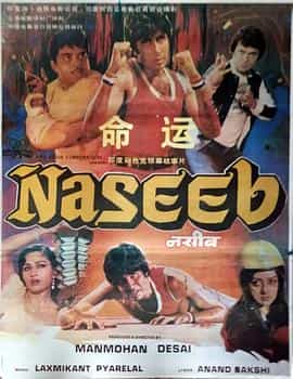 电影《命运  Naseeb》（1981印度）--高清4K/1080P迅雷BT资源下载