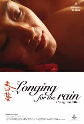 电影《春梦  春夢》（2013中国香港）--高清4K/1080P迅雷BT资源下载