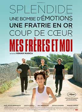 电影《我和我的兄弟们  Mes frères et moi》（2021法国）--高清4K/1080P迅雷BT资源下载