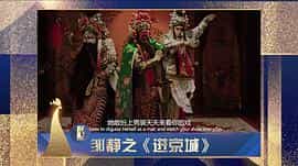 电影《第28届中国金鸡百花电影节闭幕式暨第32届金鸡奖典礼》（2019中国大陆）--高清4K/1080P迅雷BT资源下载