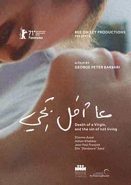 电影《处男之死与不活之罪  Death of A Virgin and the Sin of Not Living》（2021黎巴嫩）--高清4K/1080P迅雷BT资源下载